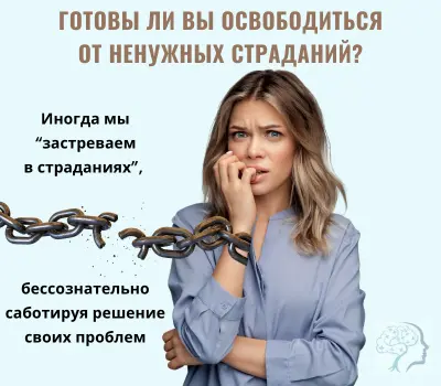 Скачать PDF файл 'Готовы ли вы отпустить свои страдания? Рабочая тетрадь'. Готовы ли вы отпустить свои страдания? Рабочая тетрадь. Оксана Джетер, псоихолог-консультант и коуч