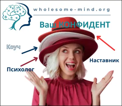 Оксана Джетер, ваш КОНФИДЕНТ. Психолог, коуч, наставник. Гибкий формат КОНФИДЕНТ: психолог, коуч, наставник. Оксана Джетер https://wholesome-mind.org