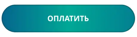 Оплатить онлайн-курс СНИЖЕНИЕ ПОВЫШЕННОЙ ТРЕВОЖНОСТИ в формате самостоятельного изучения за £129