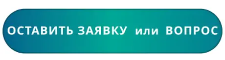 Бесплатная мини-консультация. Психолог Оксана Джетер