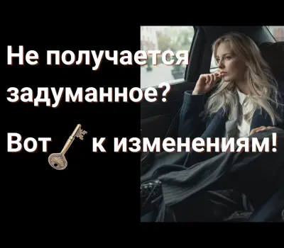 Ставишь цели и не можешь достичь? Измени представление о себе (идентичность) и все получится. Начни сегодня! Ставишь цели и не можешь достичь? Измени представление о себе (идентичность) и все получится. Начни сегодня!